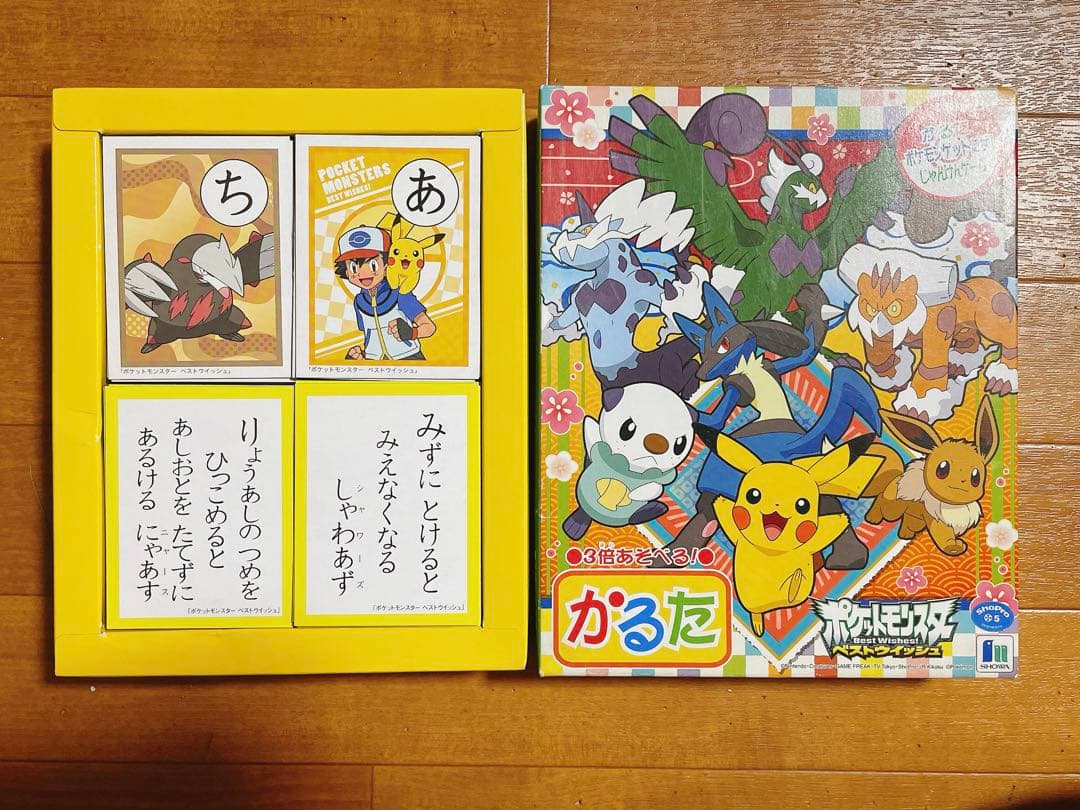 ポケットモンスター ベストウィッシュ ポケモン 3倍あそべる かるた カルタ
