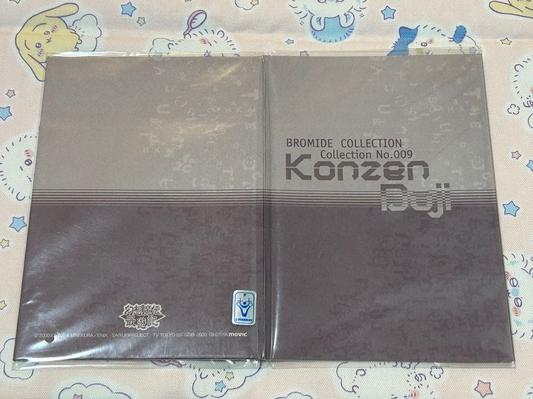 最遊記 外伝 金蝉 セット