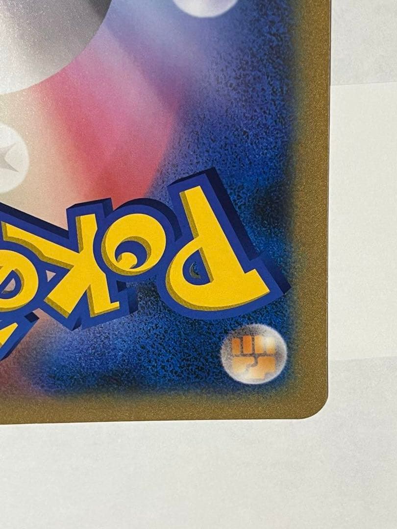 ポケモンカード　ピカチュウ　beams プロモ