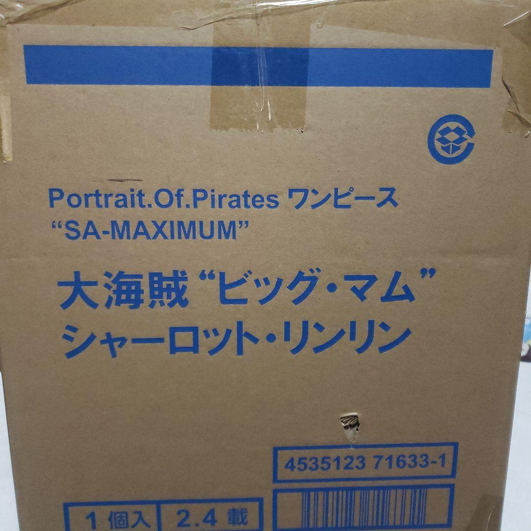 デ*ー様 Portrait.Of.Piratesワンピース“SA-MAXIMUM