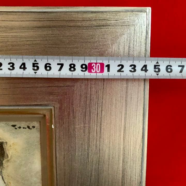 島崎 庸夫氏　絵画　額装