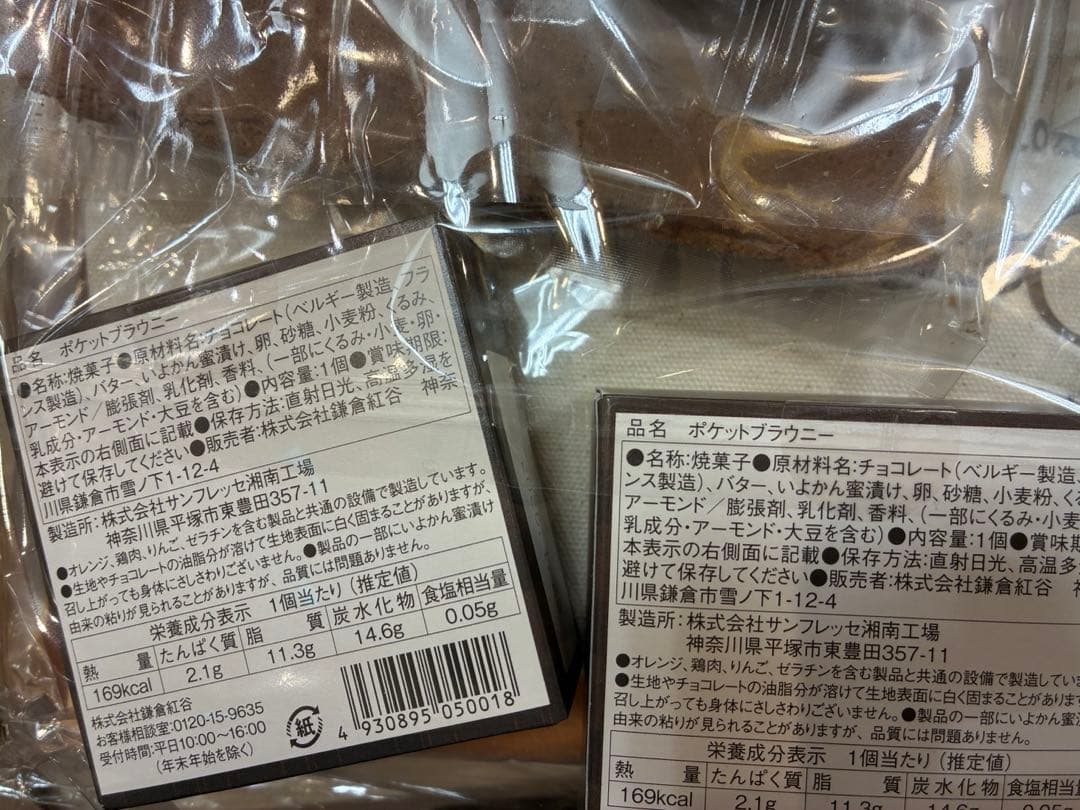 クルミッ子　BENIYA 福袋　2026