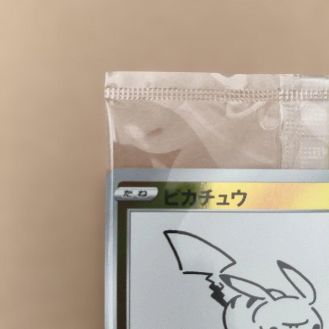 未開封　ポケモンカード　長場雄　ピカチュウ　YU NAGABA