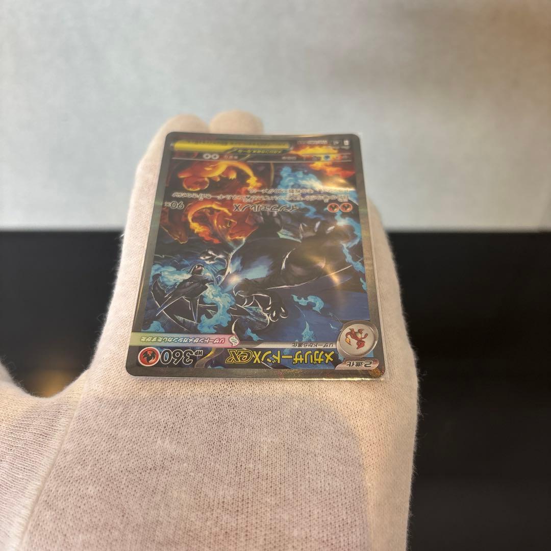 【完美品】メガリザードンex SAR PSA鑑定向き インフェルノX