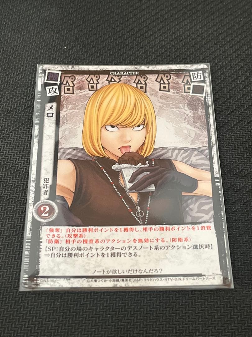 DEATH NOTE デスノート　メロ　トレーディングカード 3枚セット！
