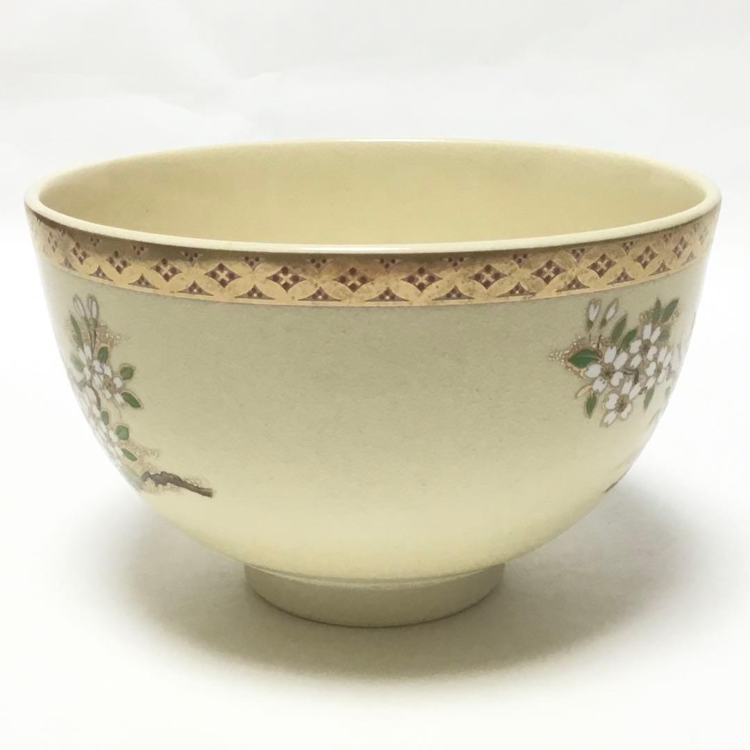 茶碗 宮地英香 薩摩写 桜 茶道具 新品