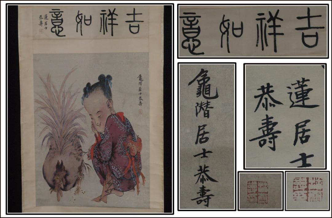 中国近代　潘功青作　肉筆絵　激安骨董品　掛け軸 古美術 AK2164A9-2