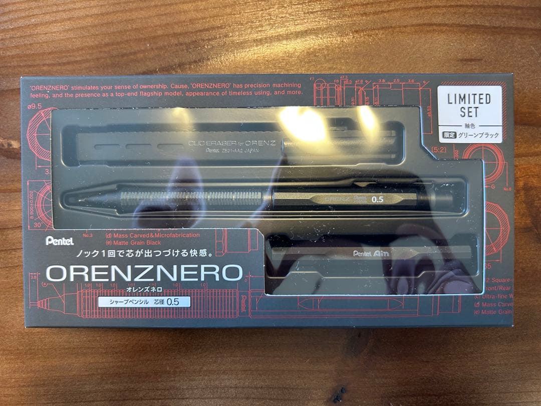 オレンズネロ グリーンブラック 0.5mm 限定色