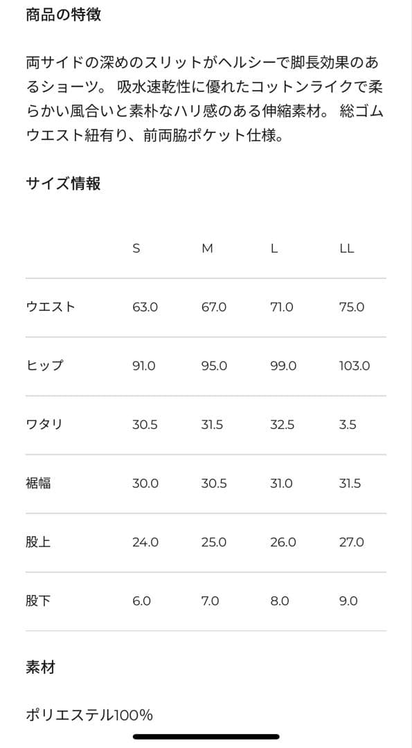 Admiral サイドスリットショーツ ATLA560