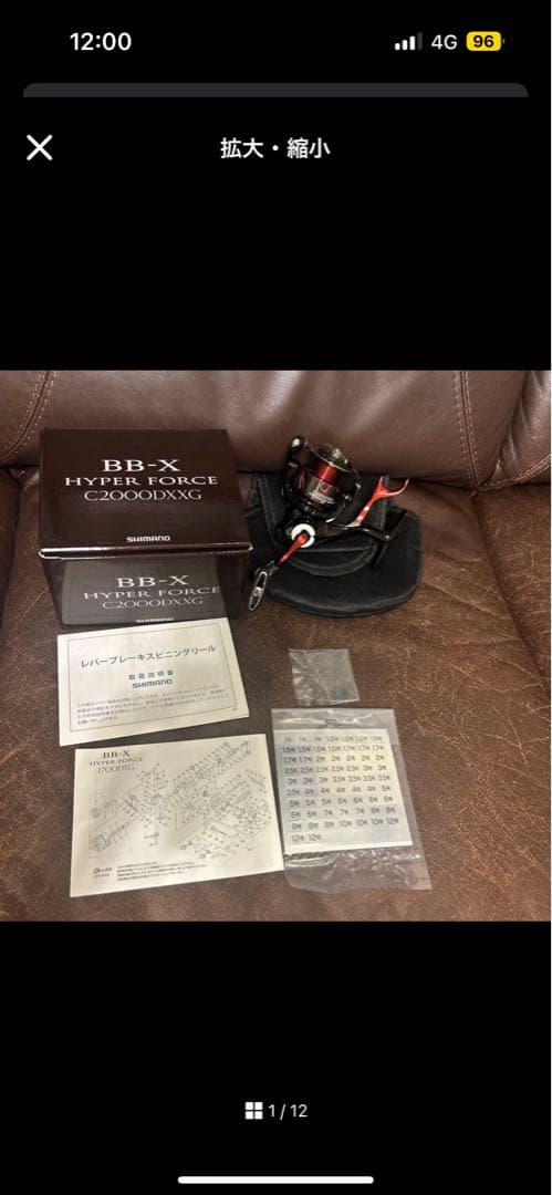 BB-XハイパーフォースC2000DXXG