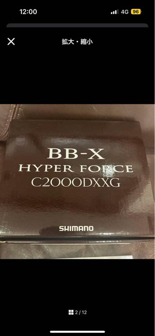 BB-XハイパーフォースC2000DXXG