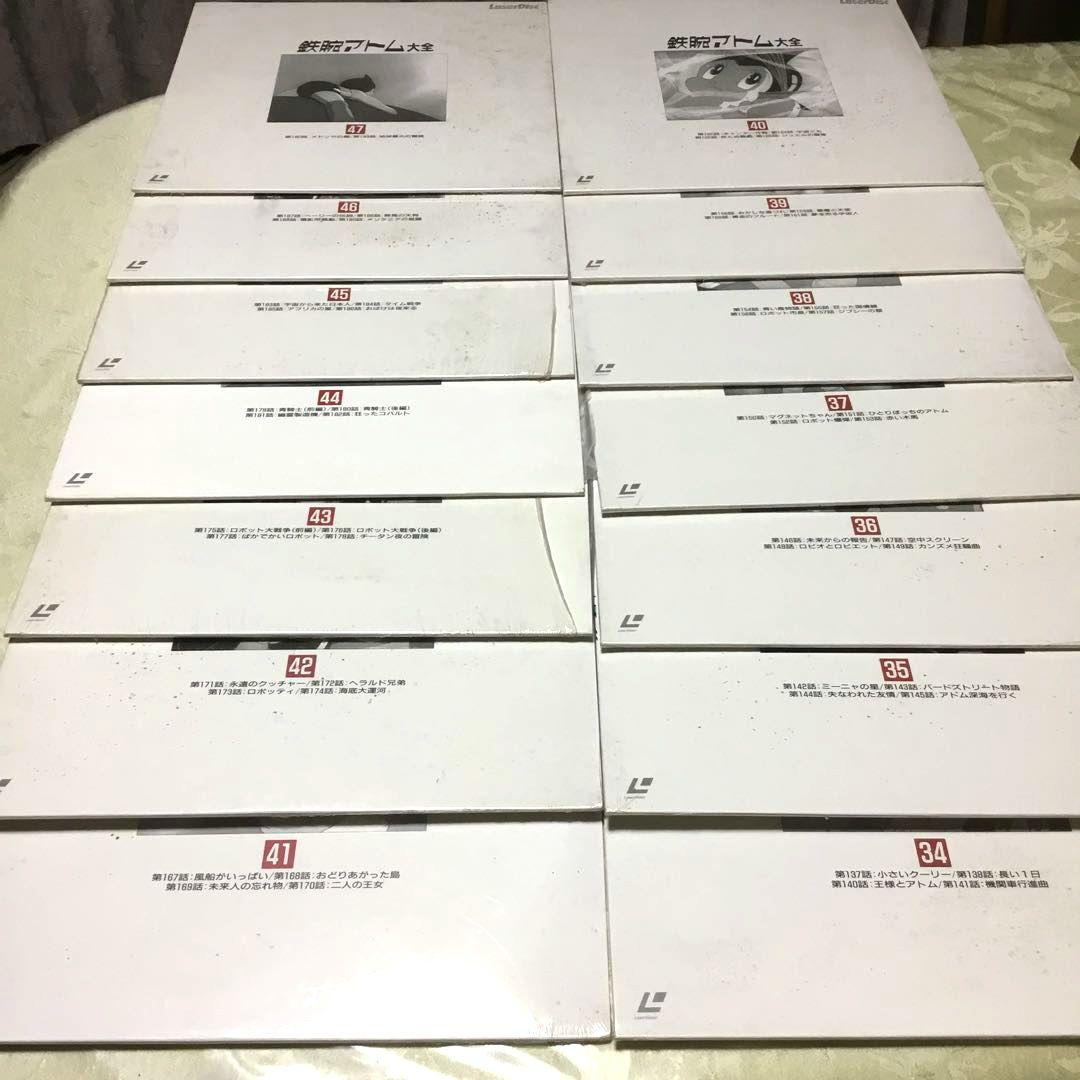 手塚治虫 鉄腕アトム大全 レーザーディスク47枚