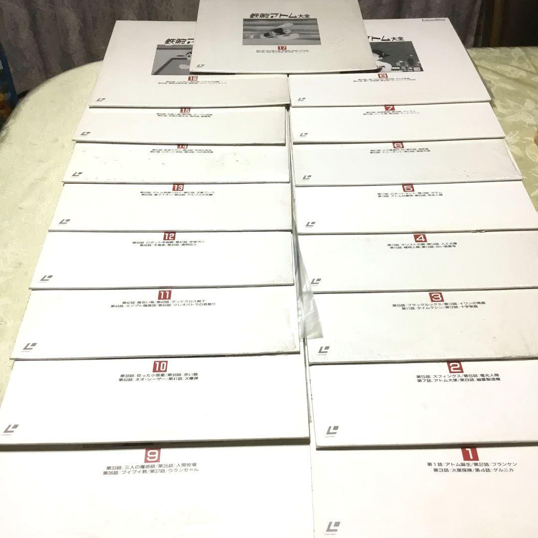 手塚治虫 鉄腕アトム大全 レーザーディスク47枚