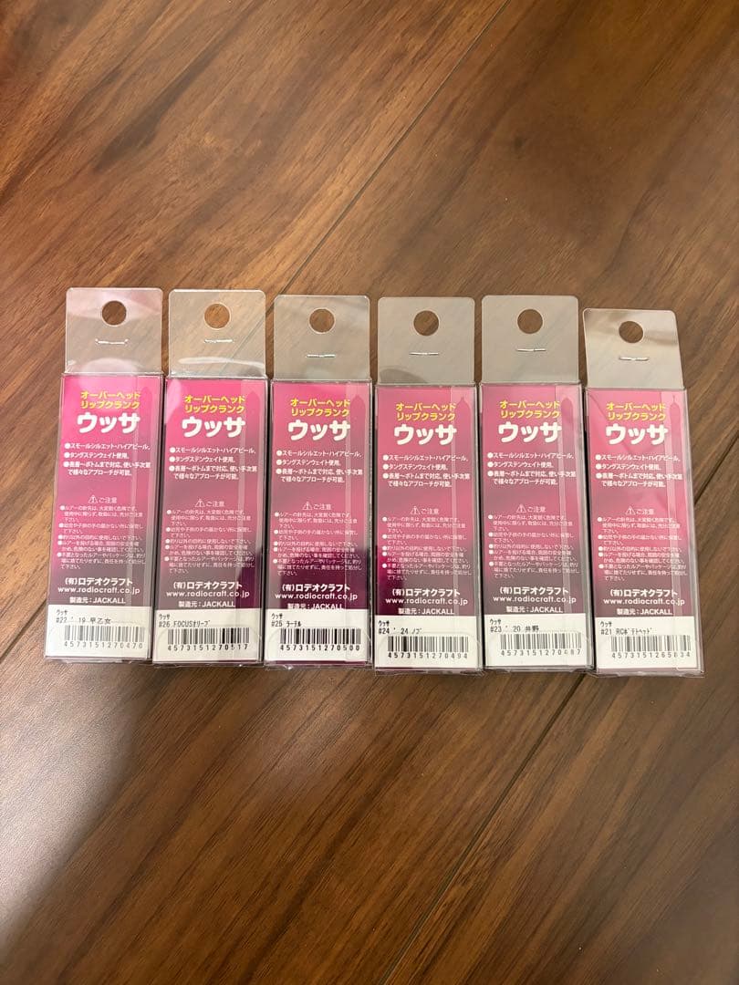 ロデオクラフト　ウッサS 未開封