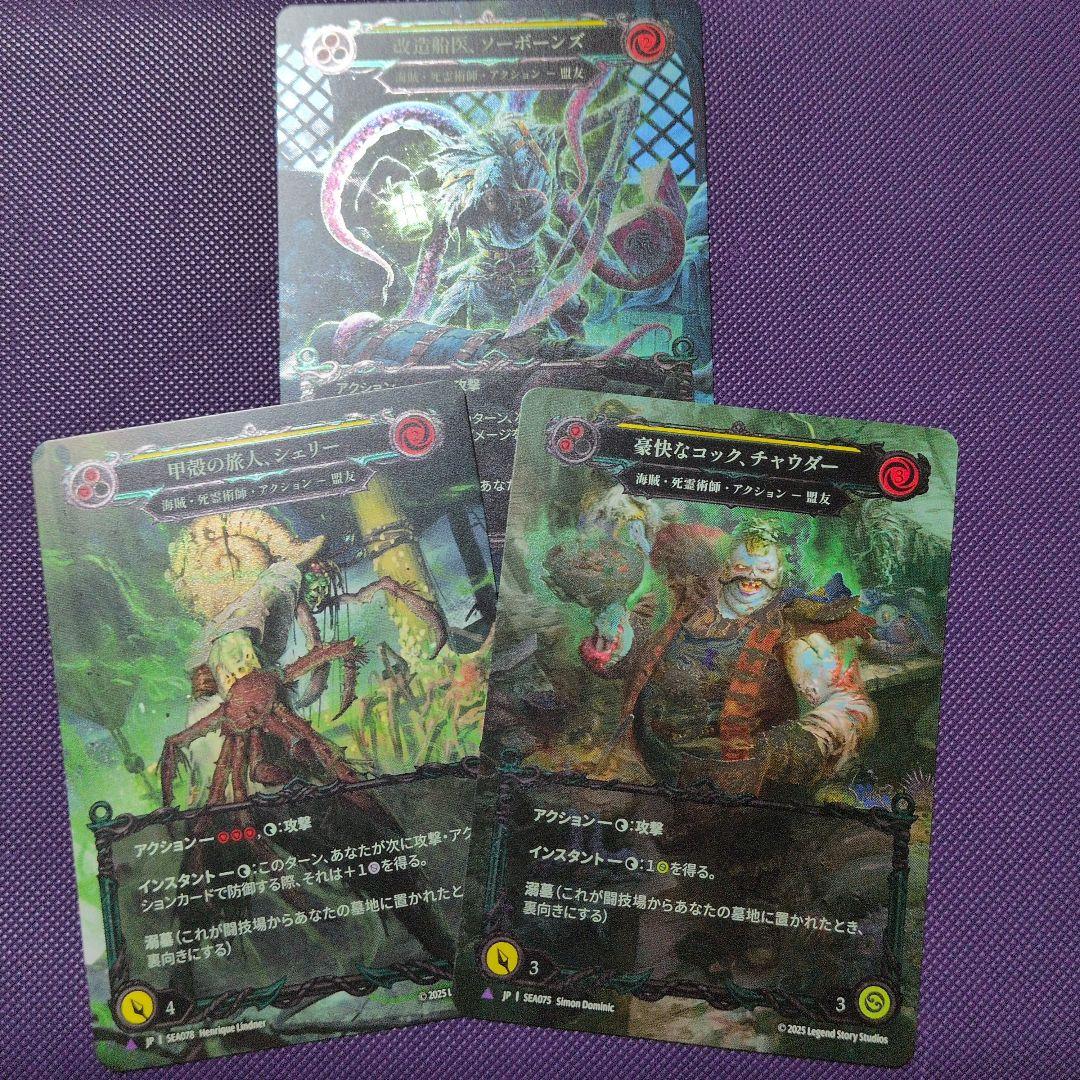 グレイビー・ボーンズ Allyセット3枚