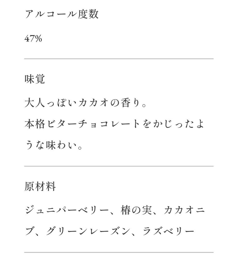 【限定品】ゴトジン ザカカオGOTOGIN TheCacao