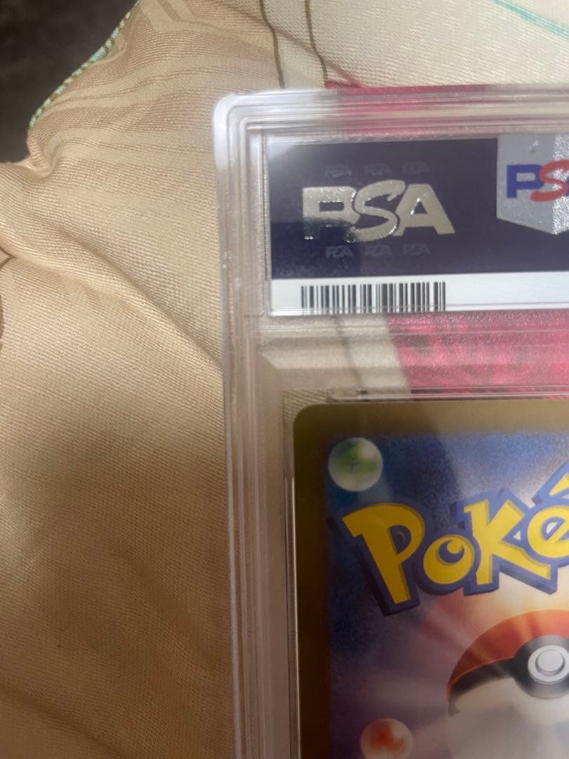 PSA10 リザードンex SAR ポケモンカード151 201/165