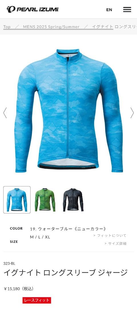 パールイズミ　ロングスリーブLサイズ