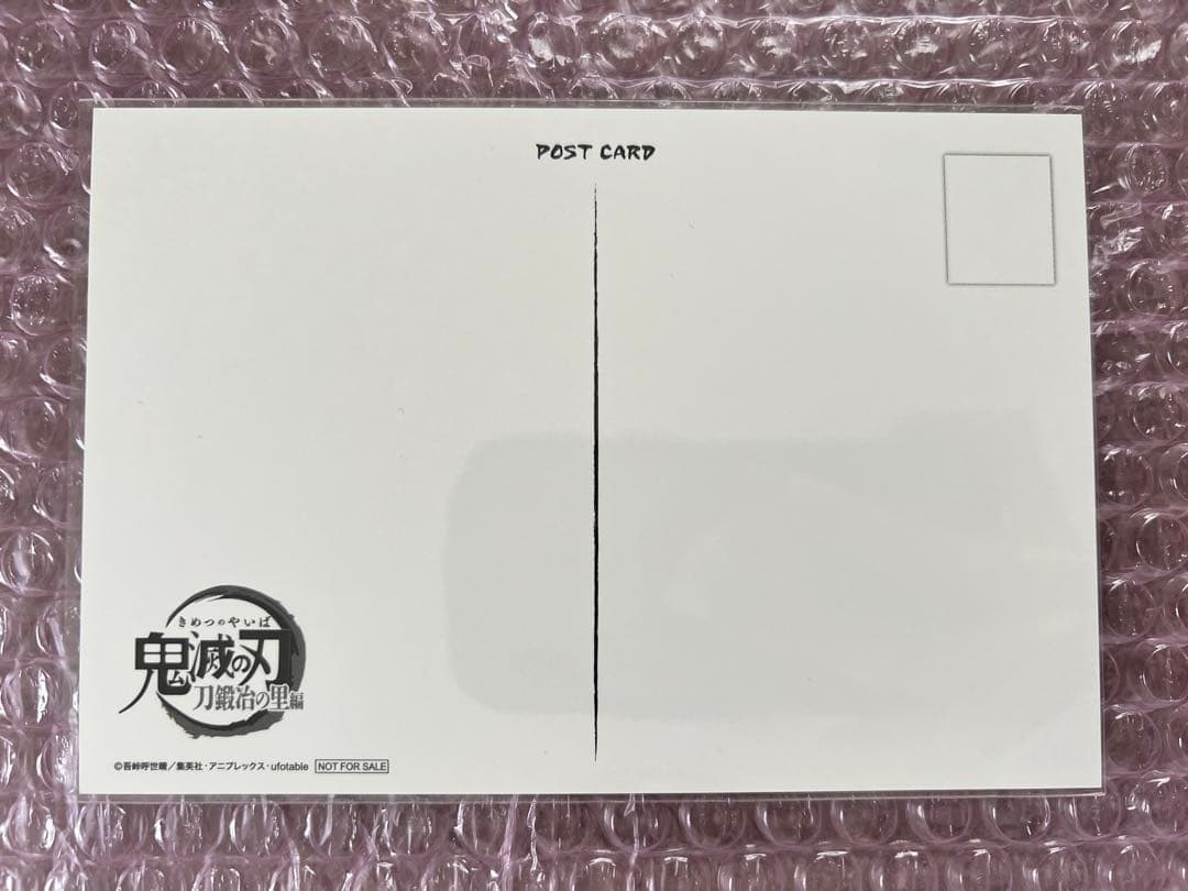 鬼滅の刃 dining おすそ分けポストカード 継国縁壱