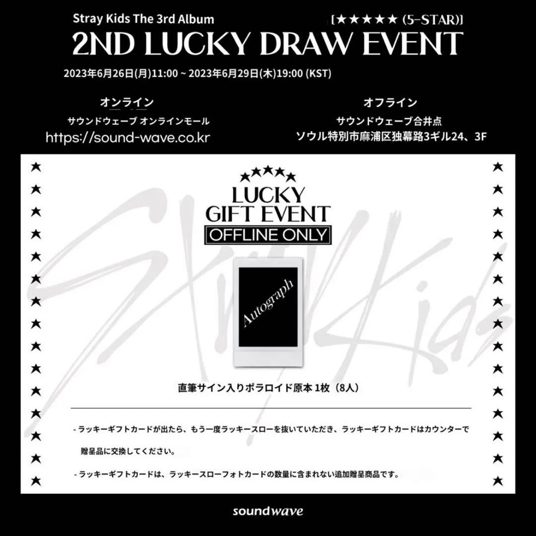 Straykids スキズ　フィリックス　チェキ　サイン　トレカ　ラキドロ　特典