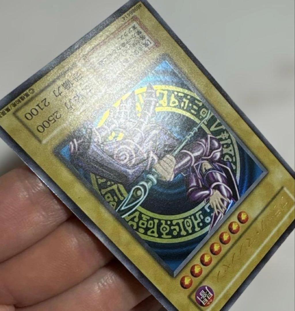 遊戯王　ブラックマジシャン　初期ウルトラ