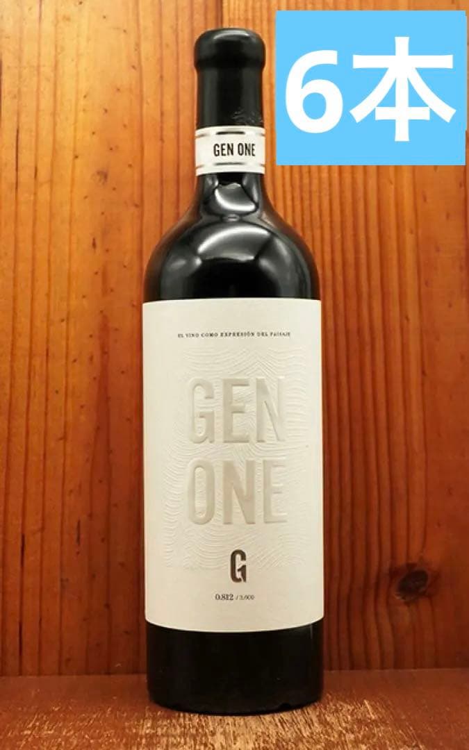 GEN ONE ジェンワンティント 750ml×6本