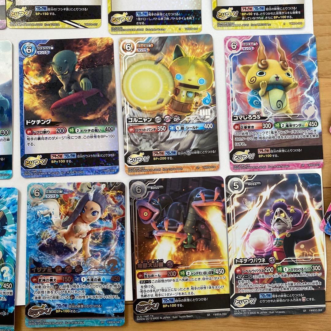 妖怪ウォッチとりつきカードバトル　まとめ売り