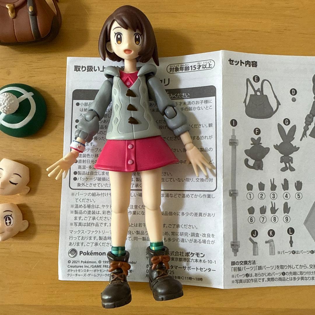 figma ユウリ 箱無し