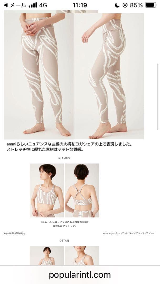 emmi yoga ニュアンスパターン ブラトップ & レギンス ブラック