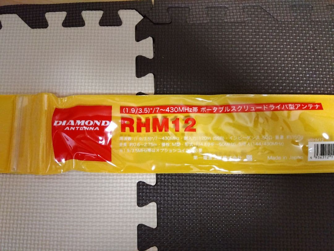 DIAMOND　RHM12 ・MAT50・マグネットアンテナ基台