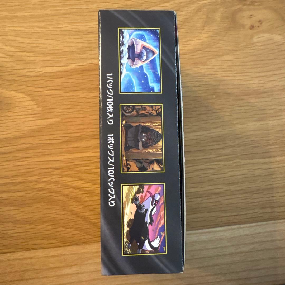 【新品•ペリペリ付き】ハイクラスパックMEGAドリームex BOXシュリンクなし