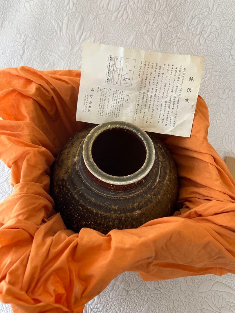 鉢伏窯 高野 栄太郎