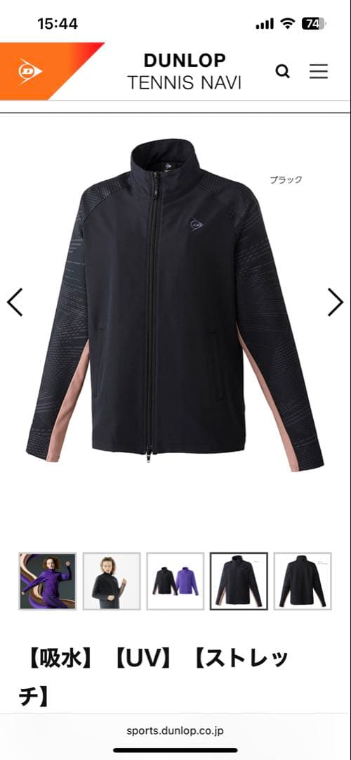 ダンロップ　ウォームアップ　上下　レディース　Lサイズ