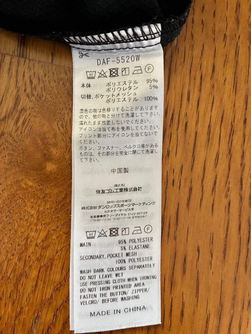 ダンロップ　ウォームアップ　上下　レディース　Lサイズ