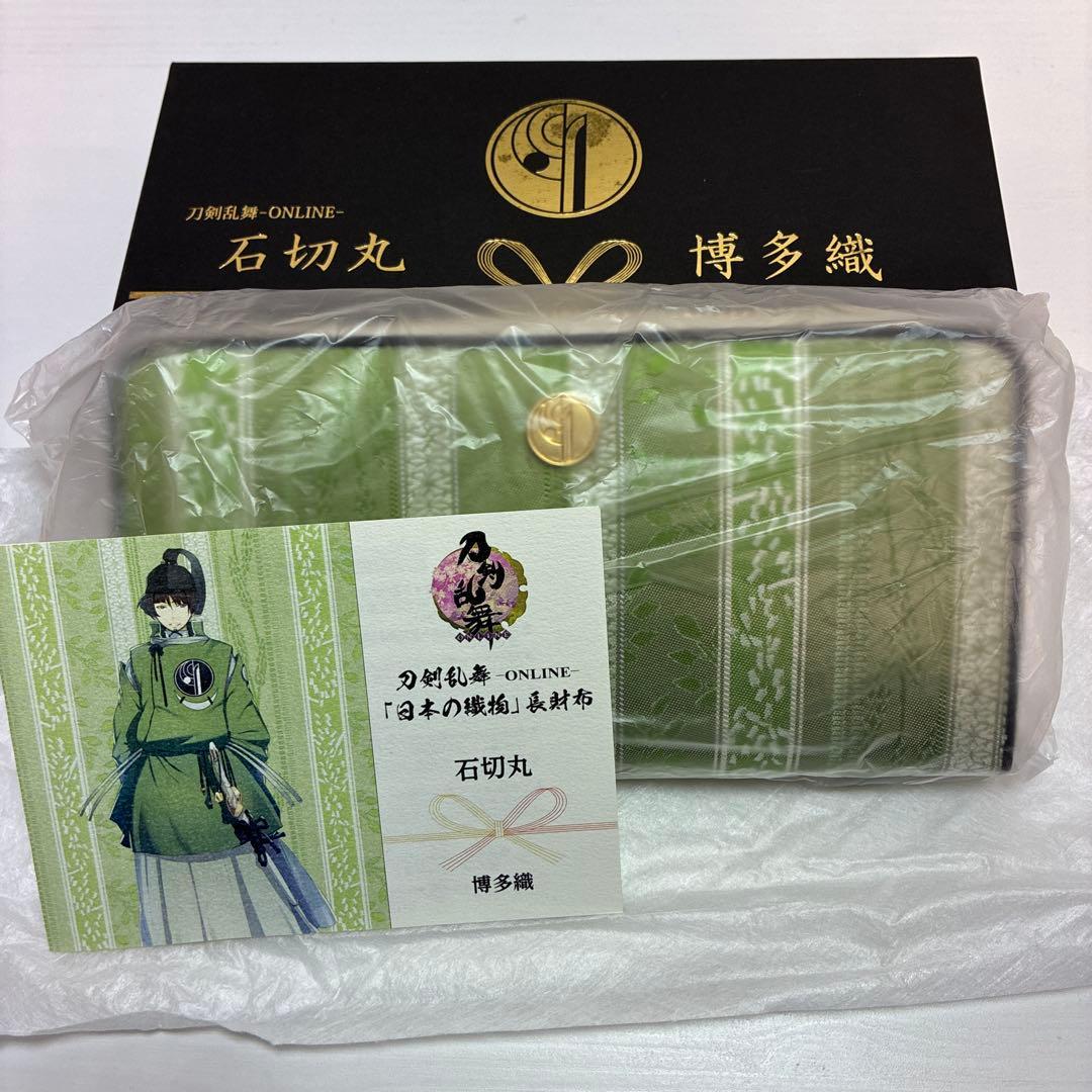 刀剣乱舞「日本の織物」長財布 石切丸 博多織