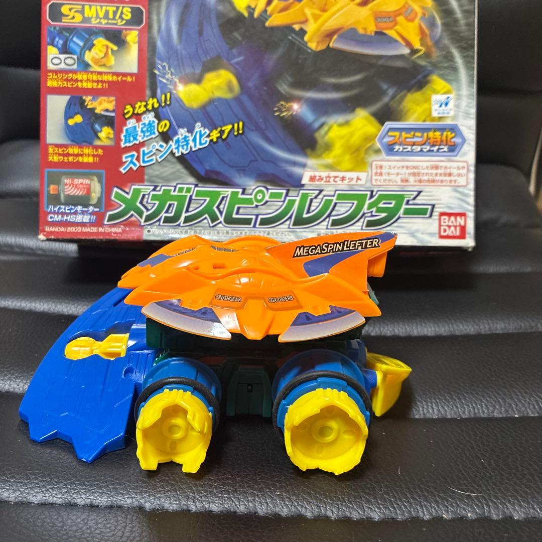 2／11限定 メガスピンレフター　クラッシュギア
