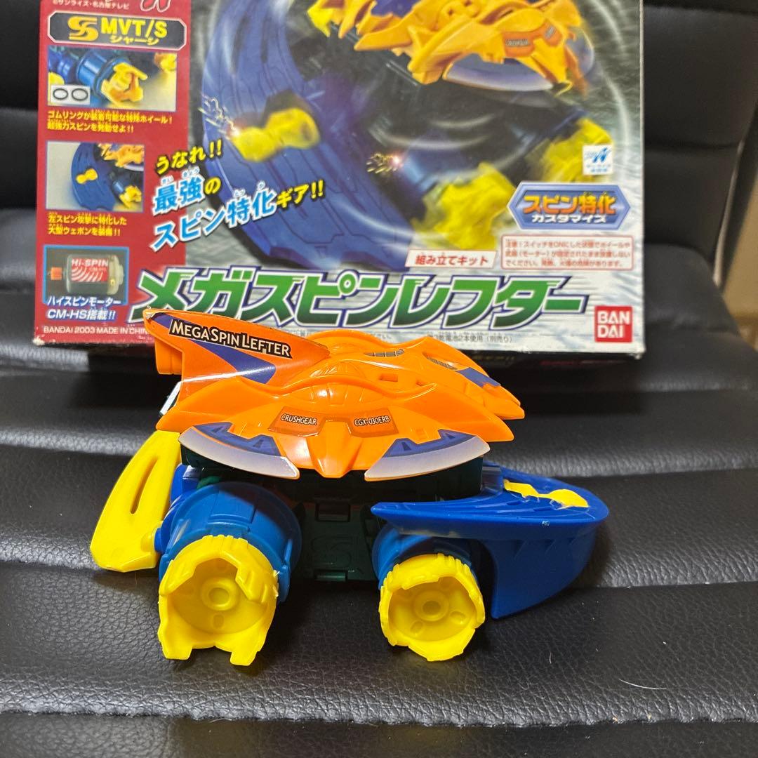 2／11限定 メガスピンレフター　クラッシュギア