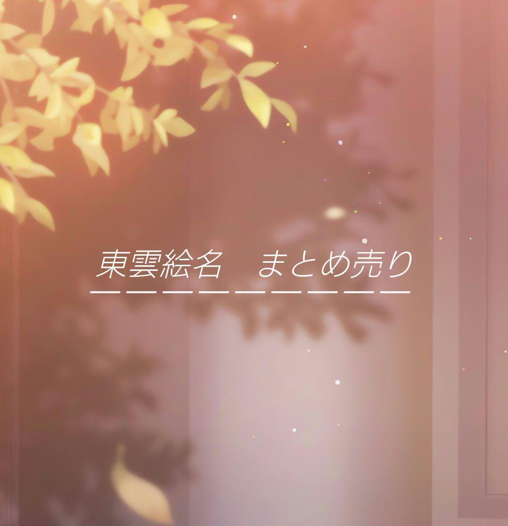 東雲絵名　まとめ売り　プロジェクトセカイ　絵名　缶バッジ　絵名　グッズ