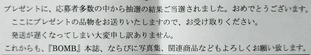 (抽プレ当選品)NMB48 上西怜 直筆サイン入りチェキ