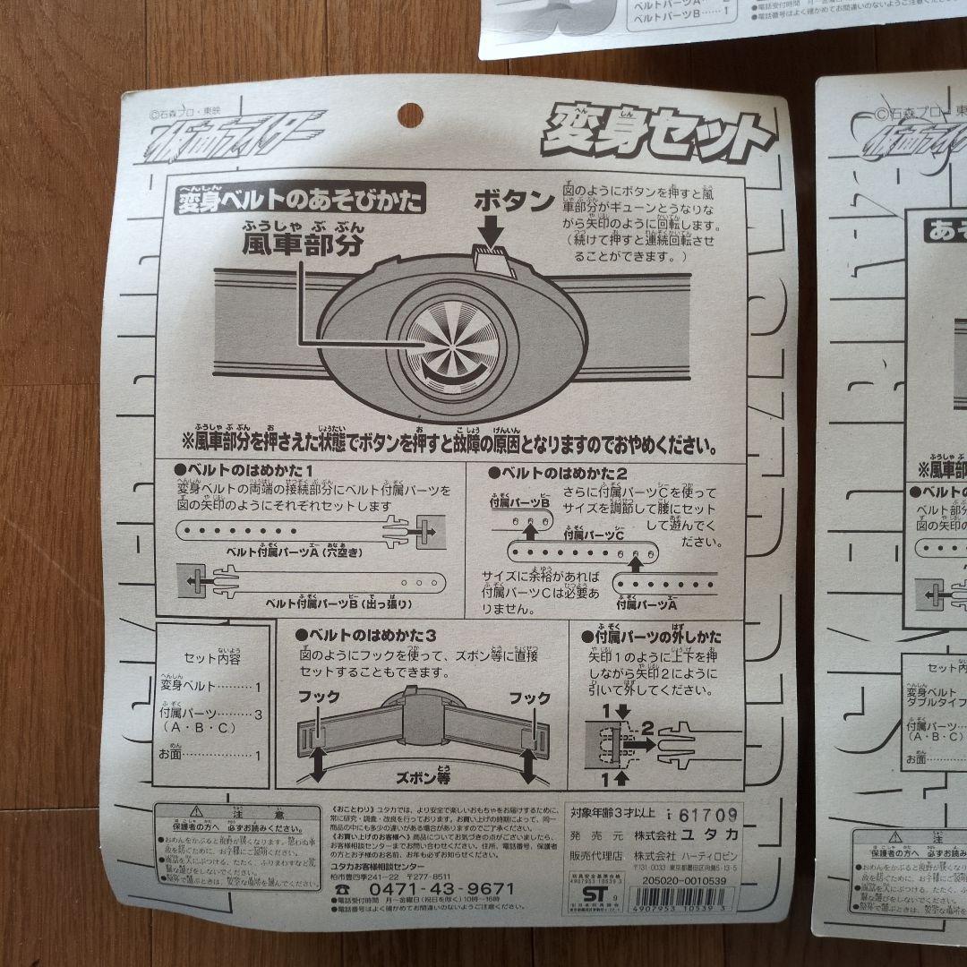 仮面ライダー　ガオレンジャー　変身セット　バラ売り不可　未動作確認　未開封