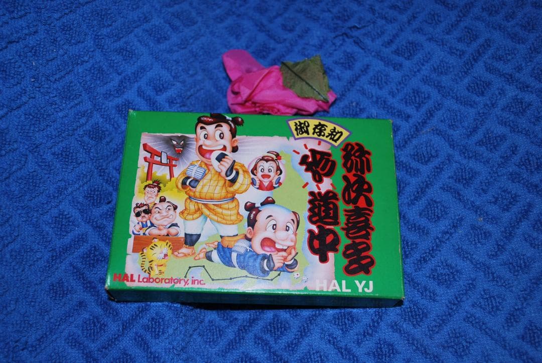 FCソフト「御存知野次喜多珍道中」中古動作品の出品です。