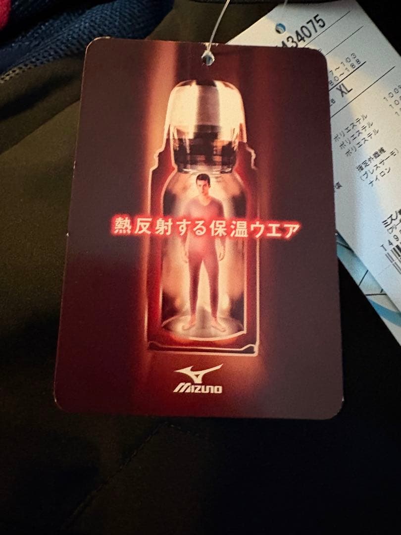 お値下げ‼️MIZUNO スキーウエアージャケット　耐水圧