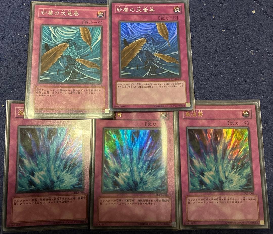 遊戯王　ゲートボール　優良　1103 まとめ売り