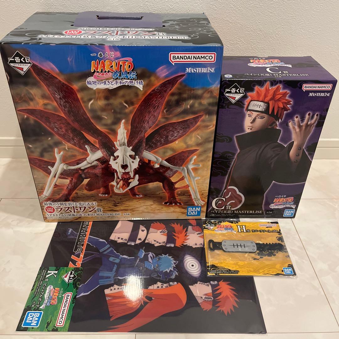 一番くじ NARUTO ナルト 輪廻の嘆きと平和の懸け橋 C賞 ラストワン賞