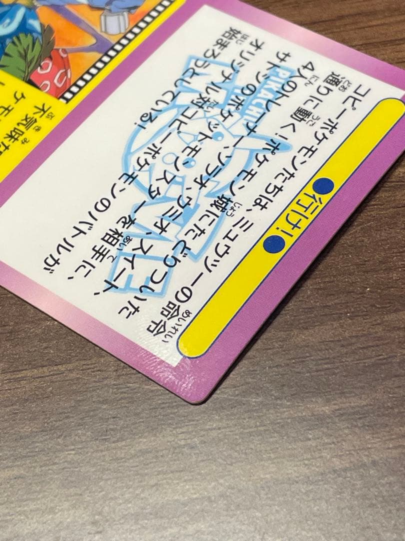 ポケモンゲットカード「行け！」