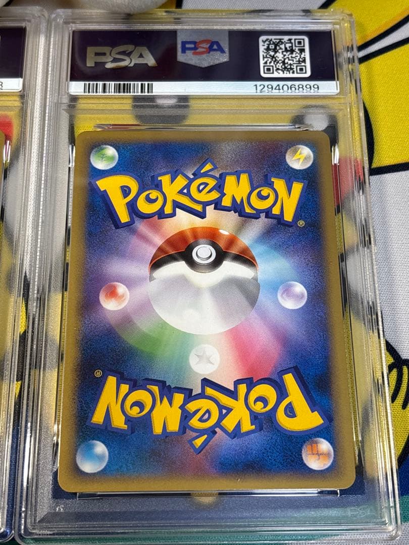 PSA10 ポケモンカードDP ピカチュウM ニャースM 129406898/9