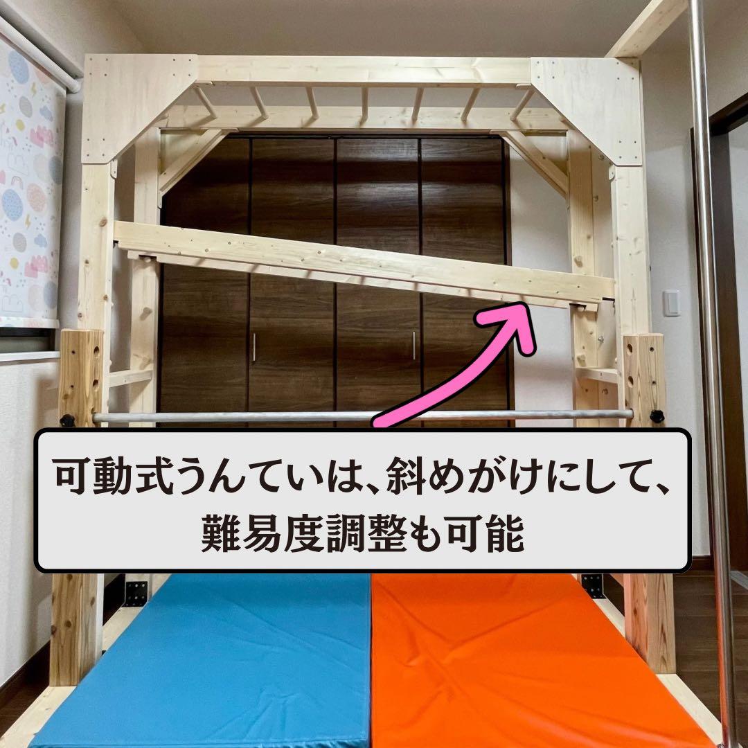 室内うんてい　うんてい　ボルダリング　鉄棒