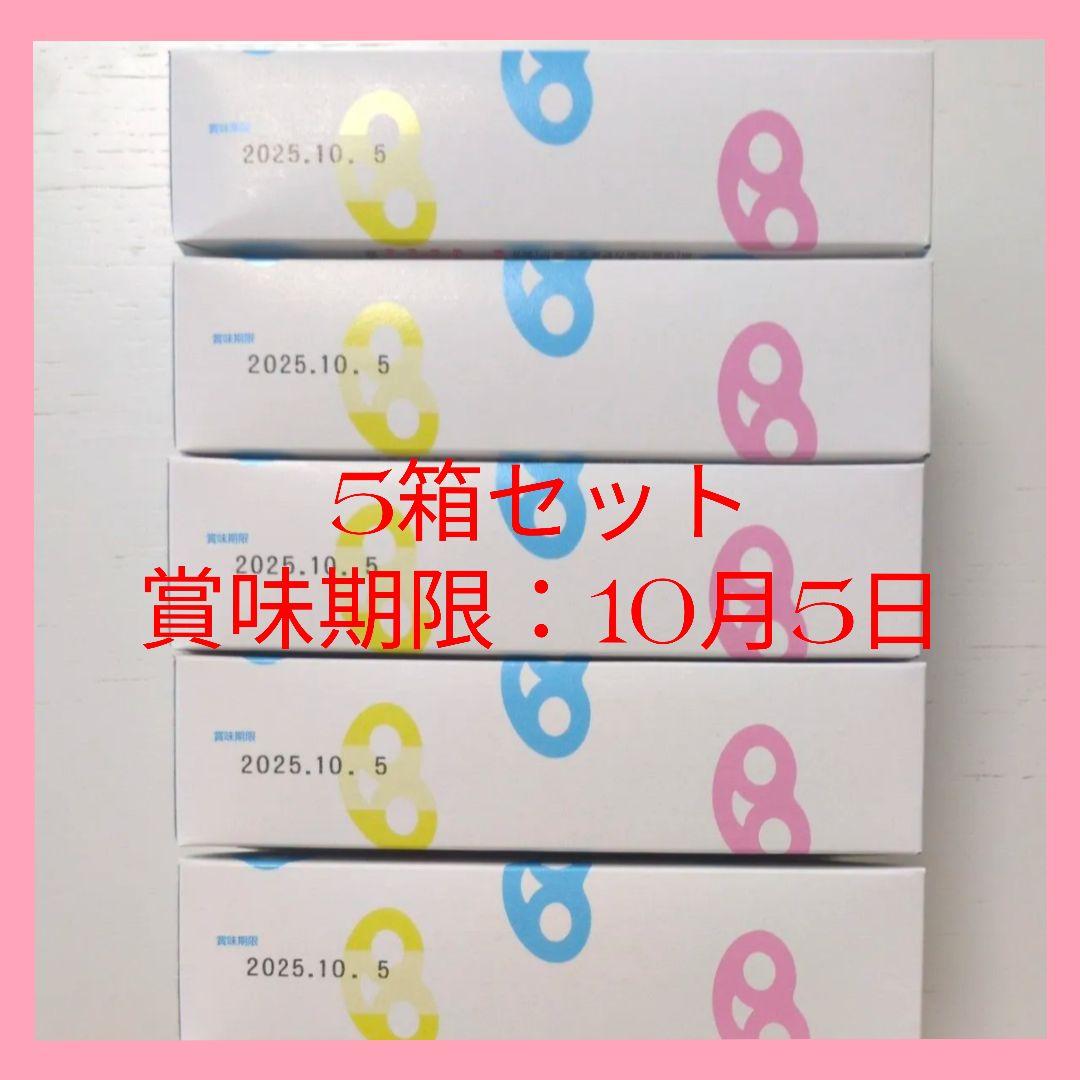 【24時間以内発送！】グミッツェル　5箱（12個入り）ヒトツブカンロ　グミ