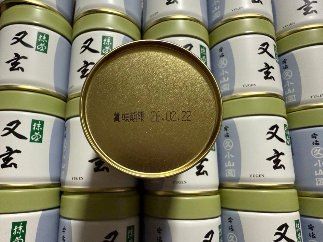 20缶セットUji Matcha 丸久小山園又玄抹茶40g入り
