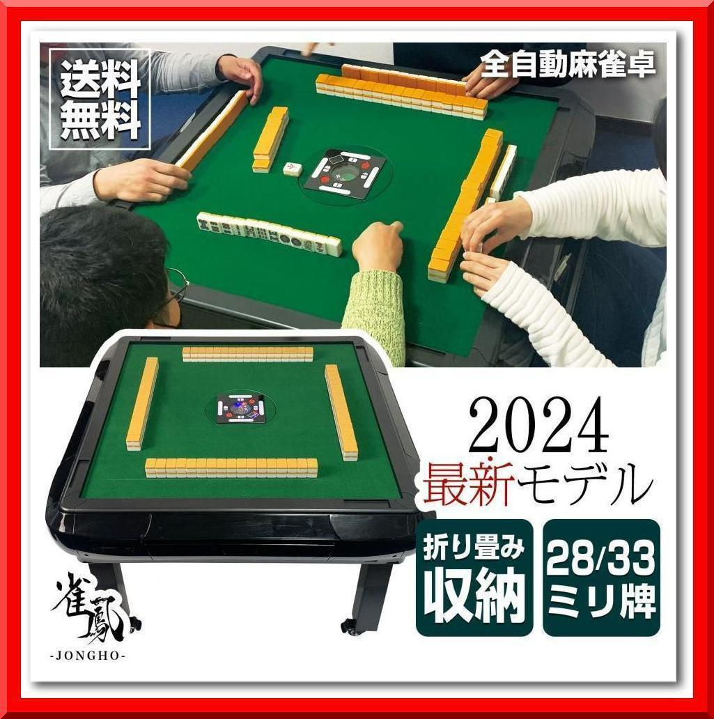 全自動麻雀卓 静音 [3人打ち対応機種] ハーフレッグ（牌28mm：ゴールド）